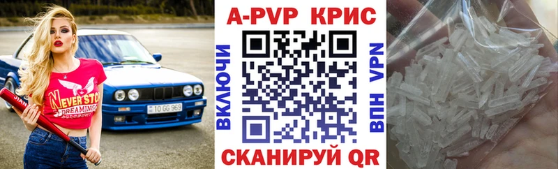 наркота Куровское APVP СК