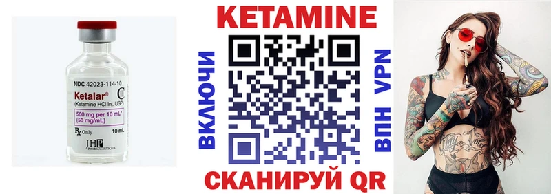 Кетамин ketamine  дарнет шоп  Куровское 