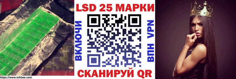 купить закладку  Куровское  LSD-25 экстази кислота 